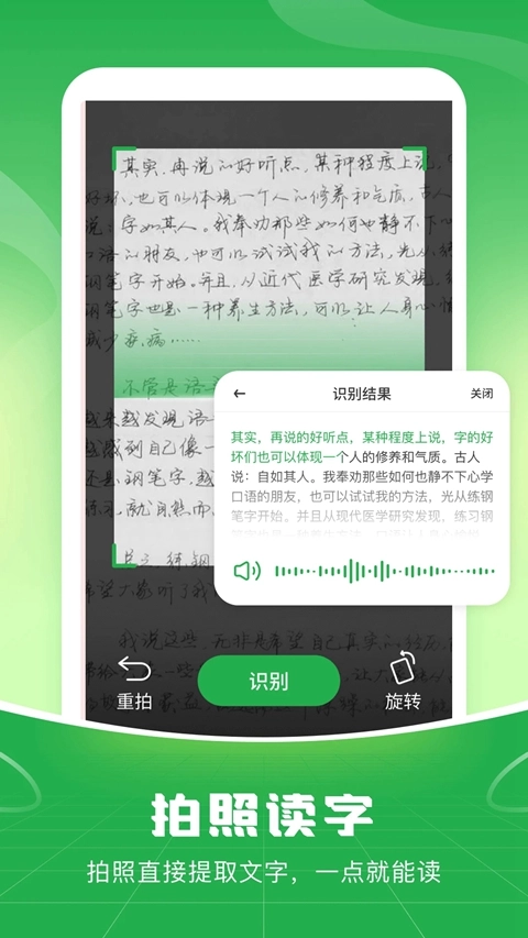语音播报输入法安卓版图3