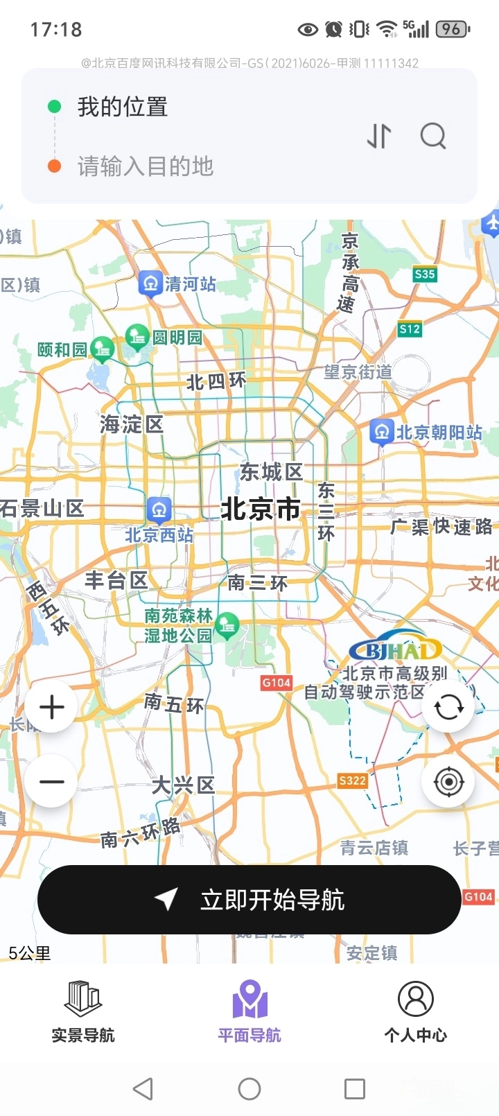 全景实况导航(5)