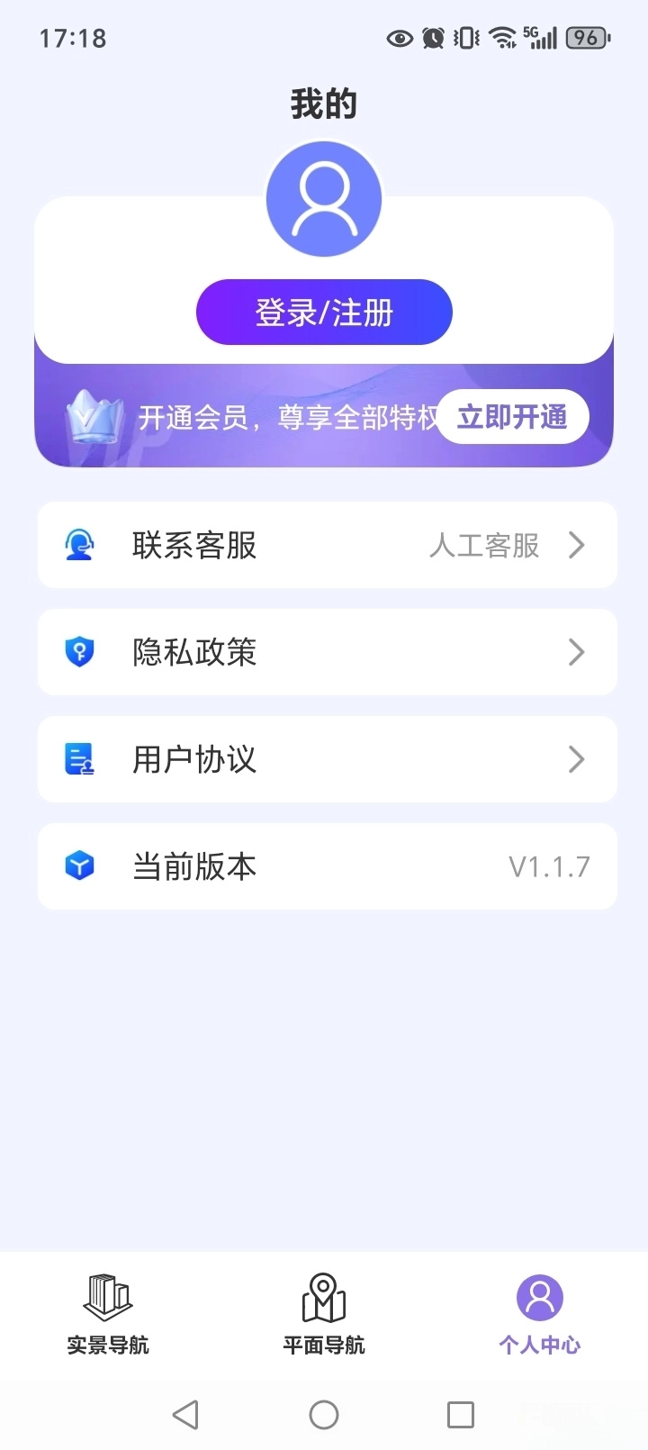 全景实况导航(6)