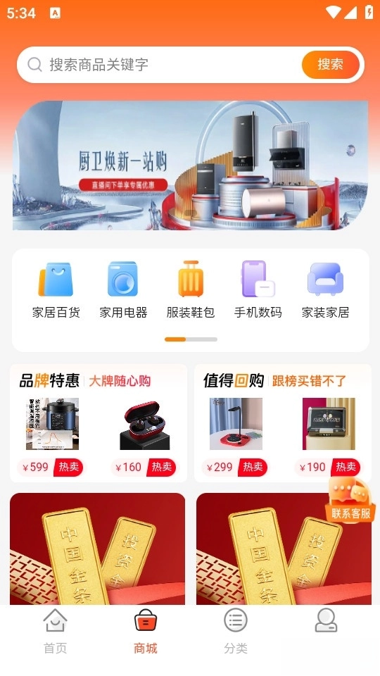 柚子商城最新版图3