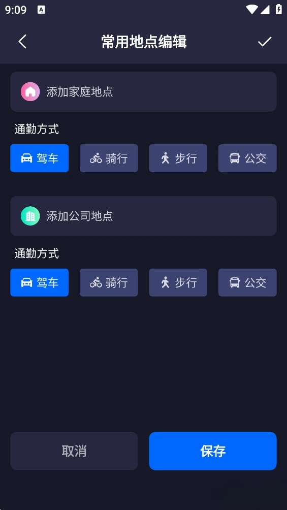 百斗卫星导航手机版-图1