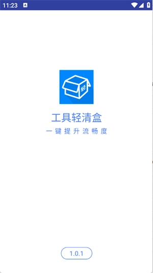 工具轻清盒图2