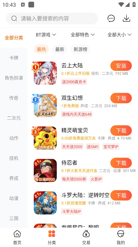 红果游戏盒 图3
