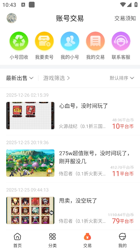红果游戏盒 图2