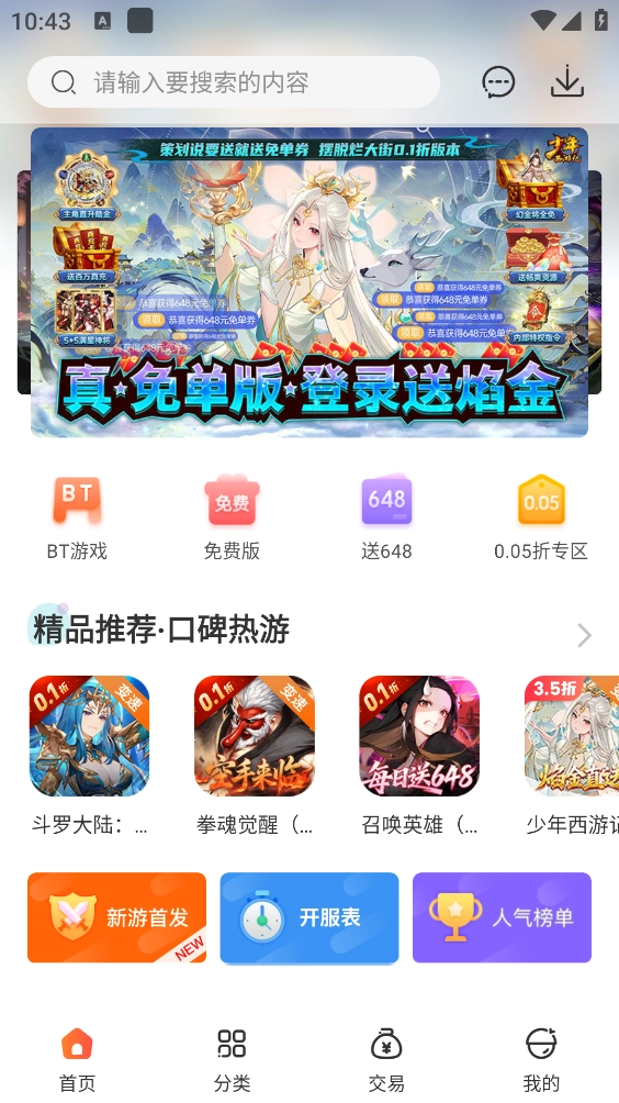 红果游戏盒 图4