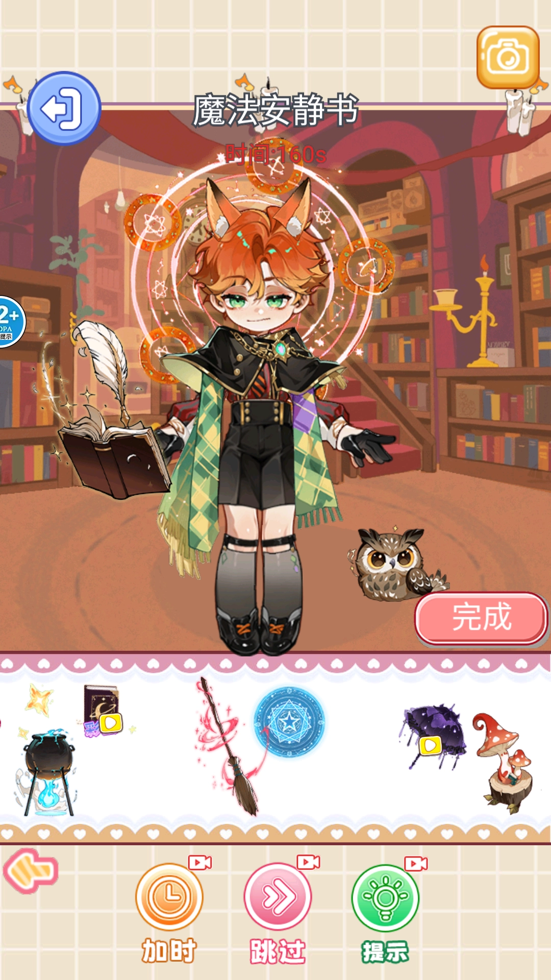 高颜值安静书图1