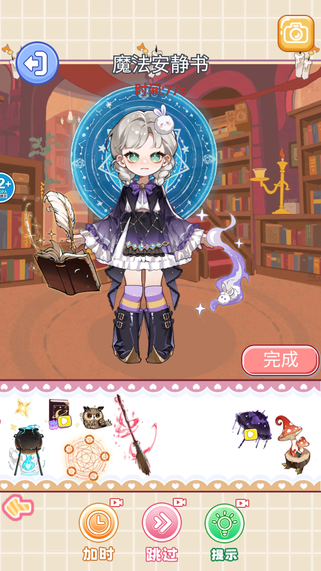 高颜值安静书图3