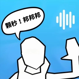 瓦瓦表情包语音盒
