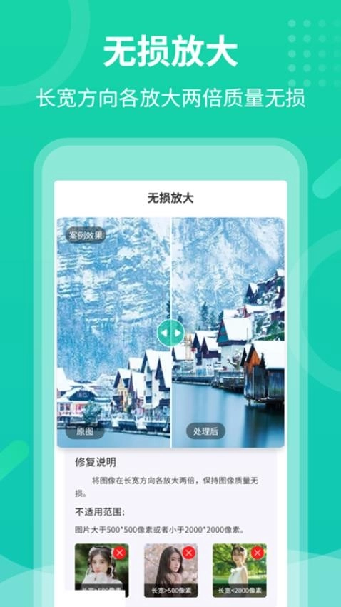 老照片修复专家图1