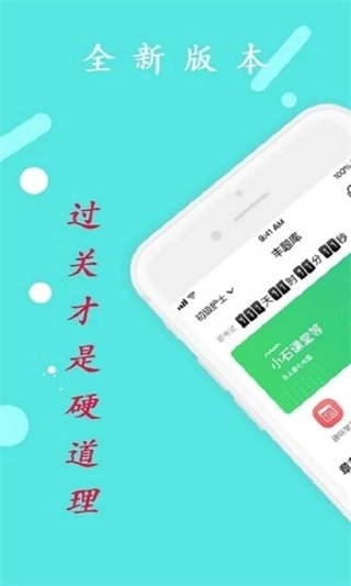 护士执业资格学习平台图2