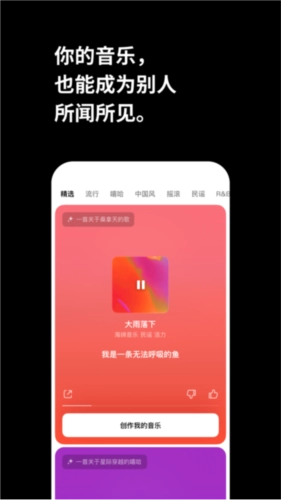 海绵音乐网页版图3
