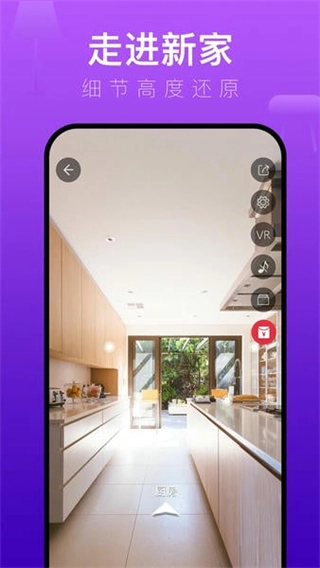 装修体验馆最新版图2