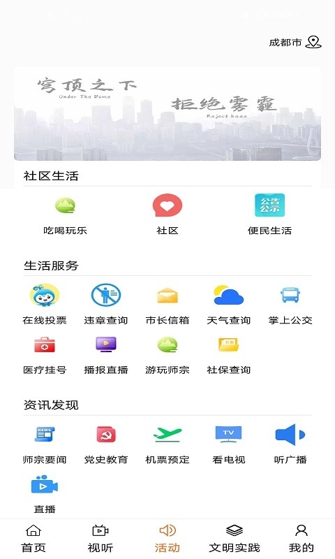师宗融媒中文版图4
