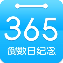 倒数时间工具手机版