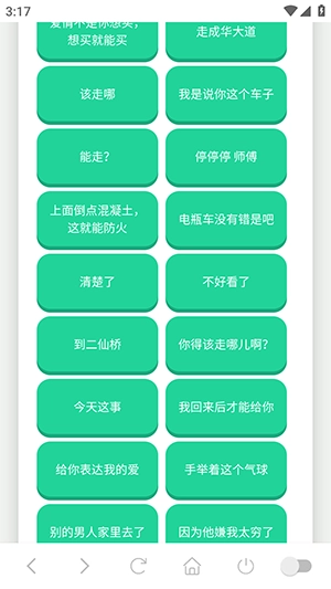 二仙桥大爷语音盒图3