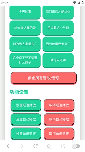 二仙桥大爷语音盒图1