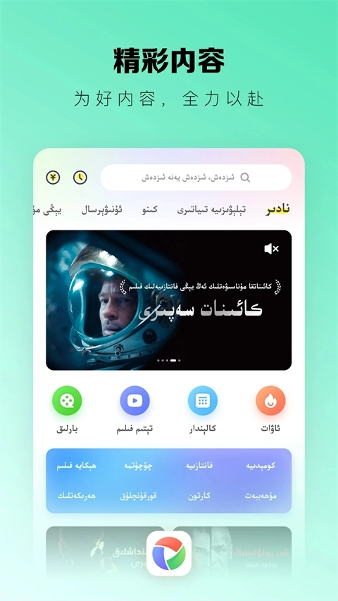 izdax维语影视 图1
