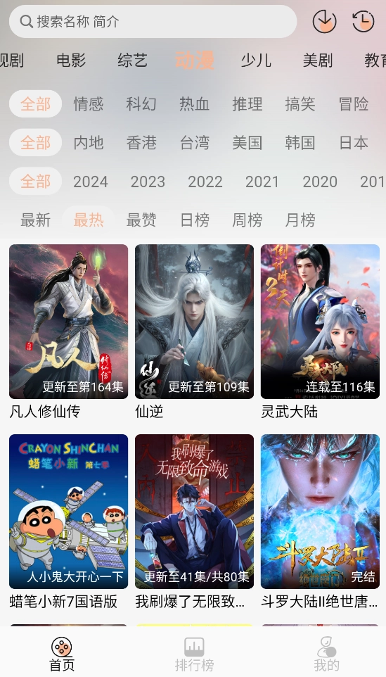 小葵影视最新版图1