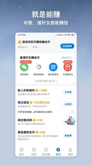 酷狗音乐大字版图3