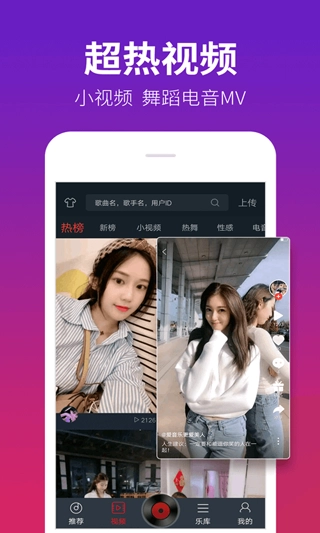 DJ多多最新版图2