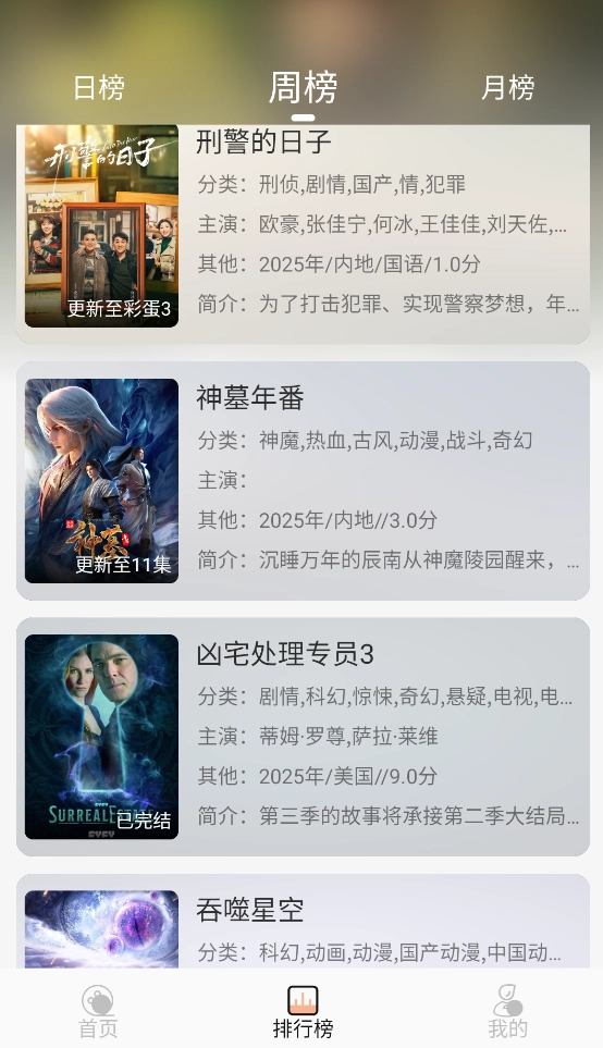 小葵影视最新版图2