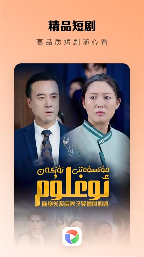 izdax维语影视 图2