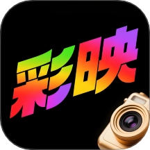 彩映秀 v1.8 最新版