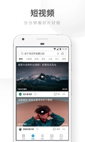 UC浏览器极速版图1