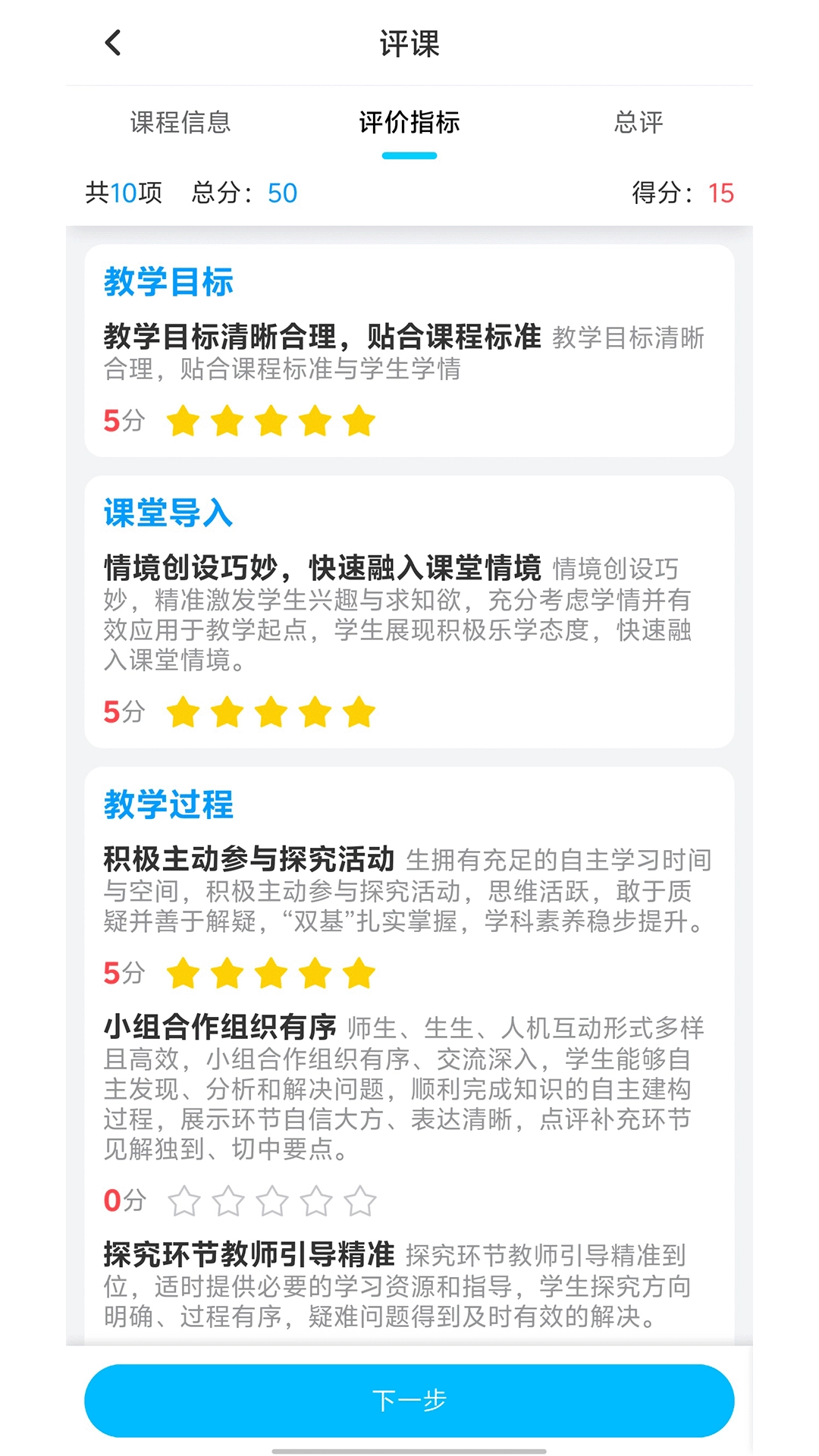 睿教云教师截图1