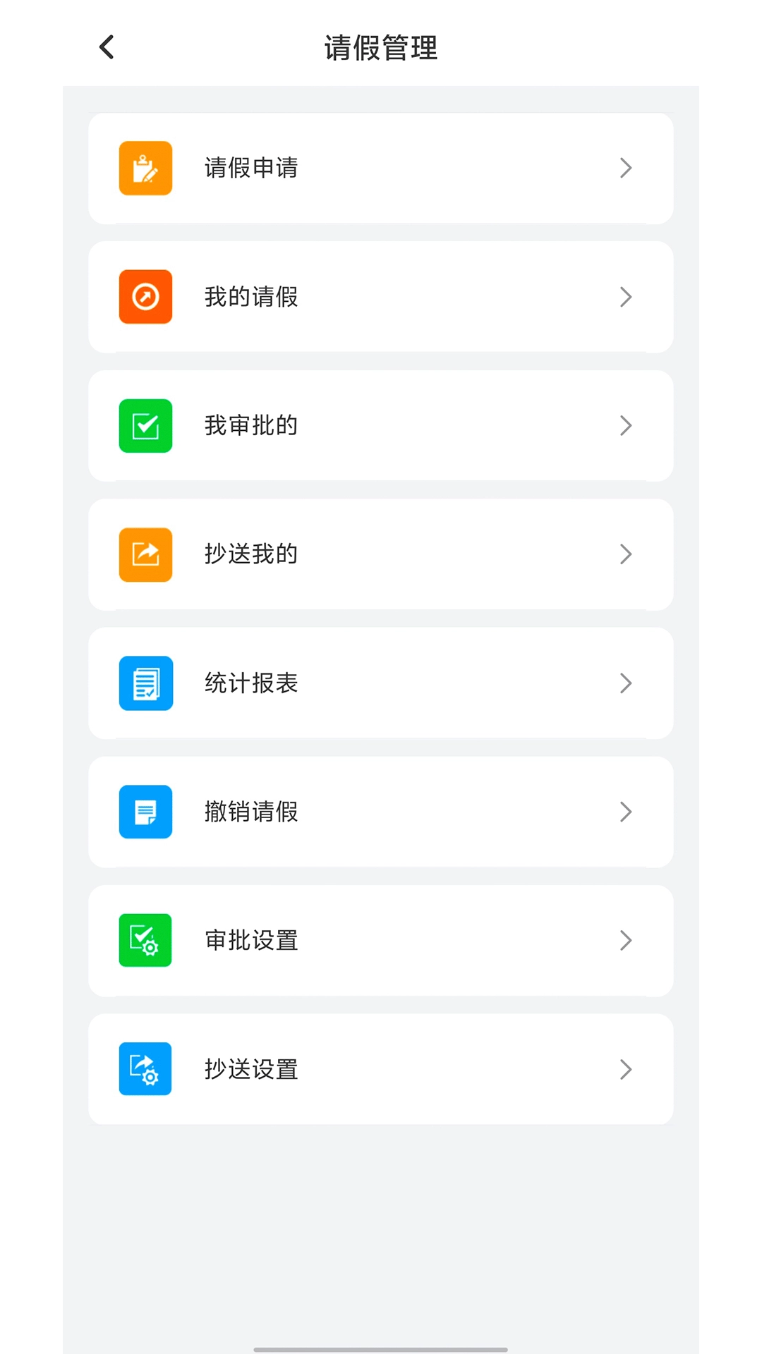 睿教云教师截图4