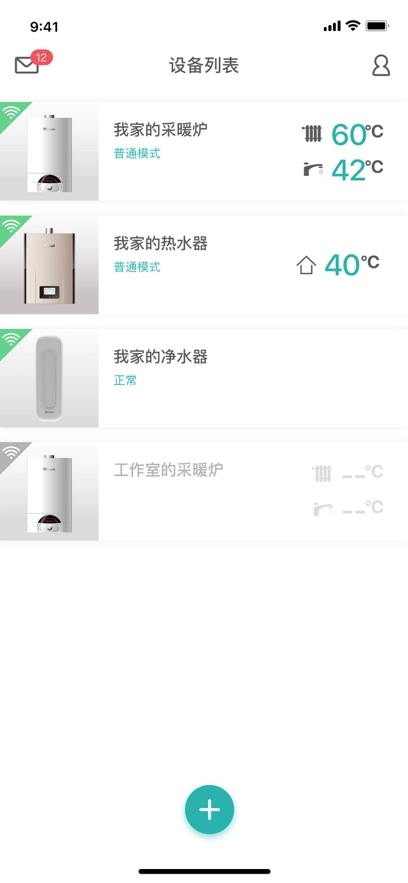 林内智家最新版图4