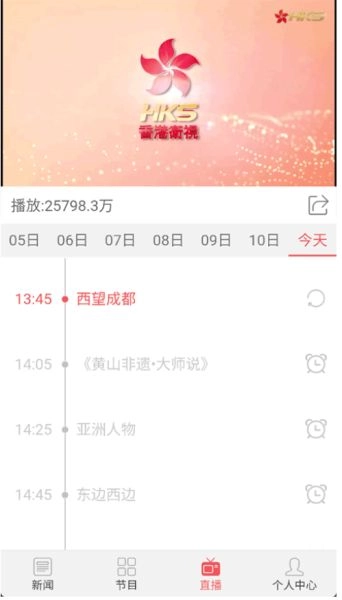 香港卫视正版图3