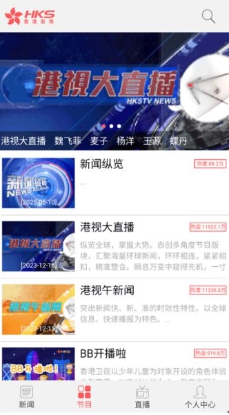 香港卫视正版图1