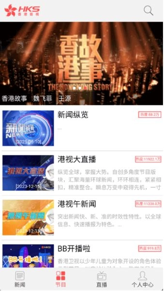 香港卫视正版图2