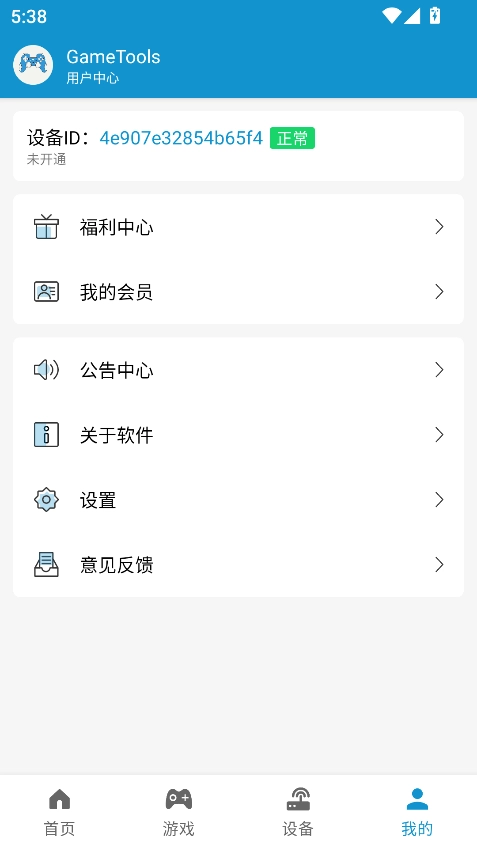 gametools画质助手