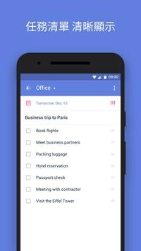 TickTick安卓版图1
