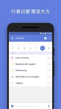 TickTick安卓版图4