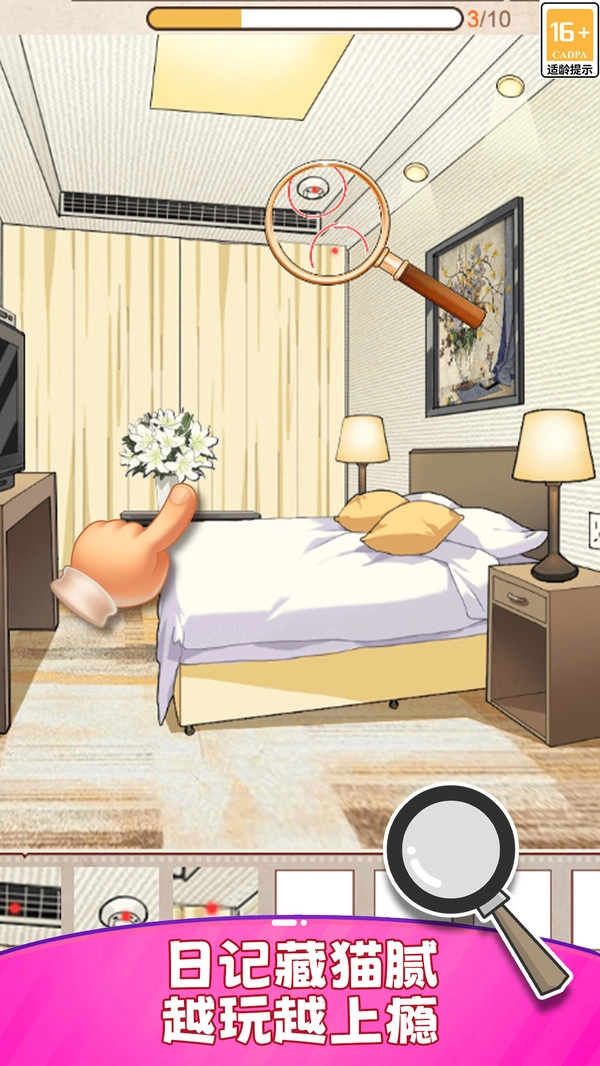 隐藏的剧情线图2