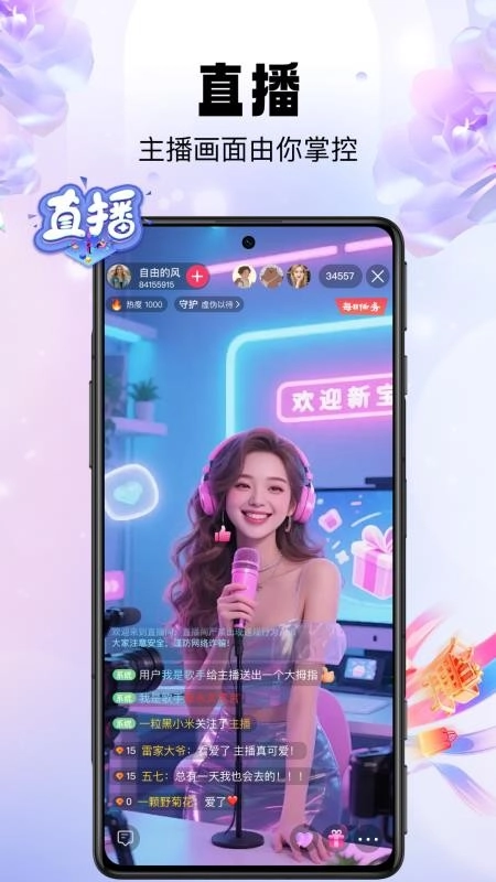 芝麻秀图4