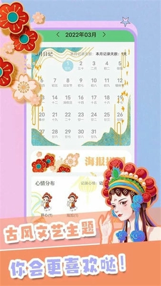 千本手账手机版图1