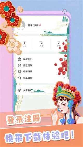 千本手账手机版图4