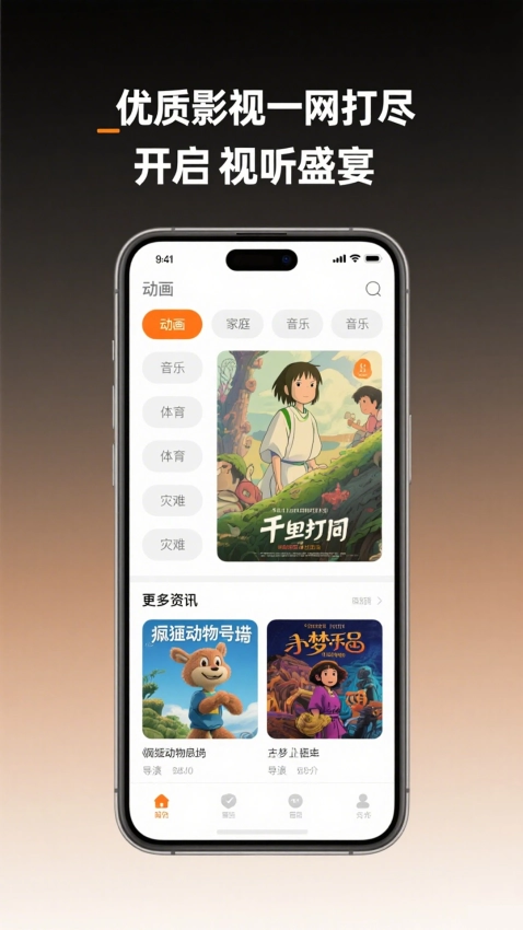 51视频播放器免费版图3