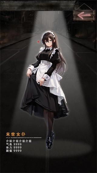 末世海王传承MOD修改器图2