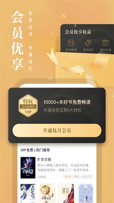 熊猫看书极速版图3