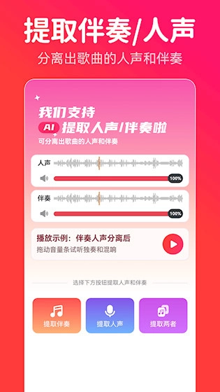 转换猫MP3转换器安卓版图5