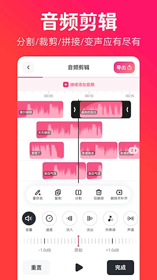 转换猫MP3转换器安卓版图3