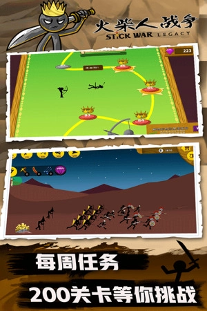 火柴人战争fm魔改版(2)