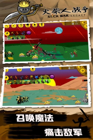 火柴人战争fm魔改版(3)