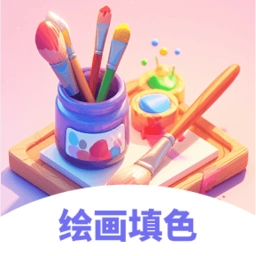 爱上涂涂乐 v1.0.1