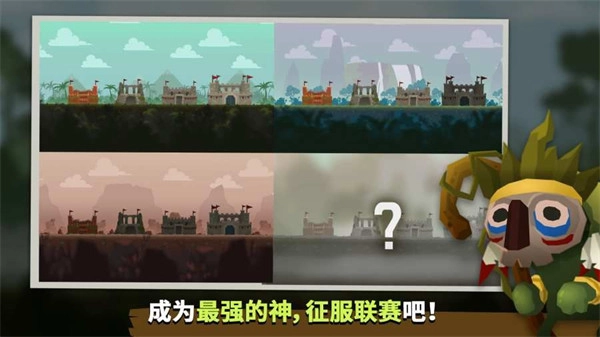 马瑞莫联盟安卓版图1